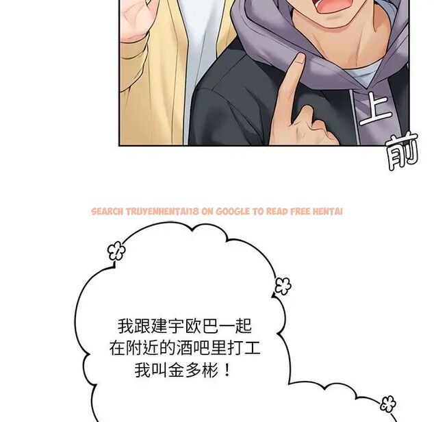 查看漫画不當朋友當戀人 - 第23話 - sayhentaiz.net中的1592425图片