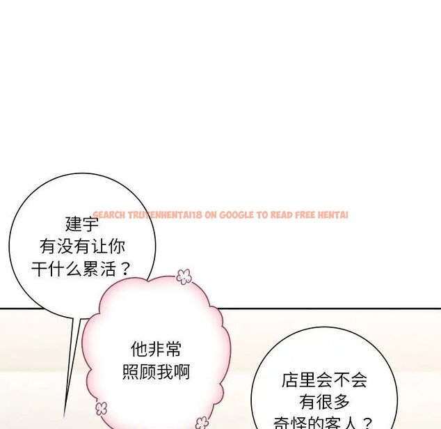 查看漫画不當朋友當戀人 - 第23話 - sayhentaiz.net中的1592429图片
