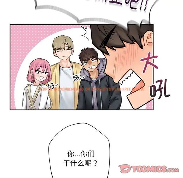 查看漫画不當朋友當戀人 - 第23話 - sayhentaiz.net中的1592432图片