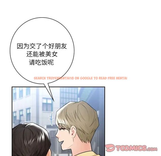 查看漫画不當朋友當戀人 - 第23話 - sayhentaiz.net中的1592444图片