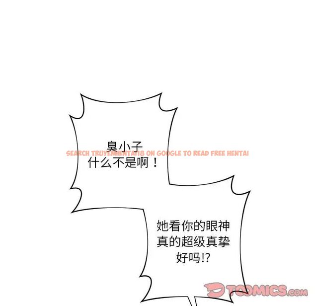 查看漫画不當朋友當戀人 - 第23話 - sayhentaiz.net中的1592456图片