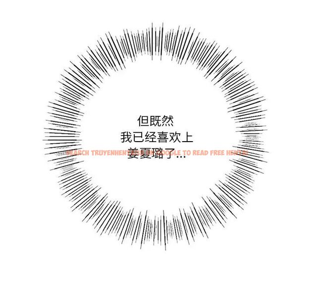 查看漫画不當朋友當戀人 - 第23話 - sayhentaiz.net中的1592469图片
