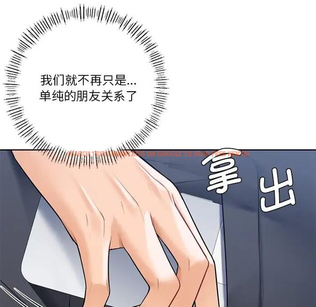 查看漫画不當朋友當戀人 - 第23話 - sayhentaiz.net中的1592472图片