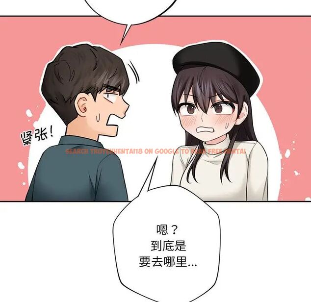 查看漫画不當朋友當戀人 - 第23話 - sayhentaiz.net中的1592489图片