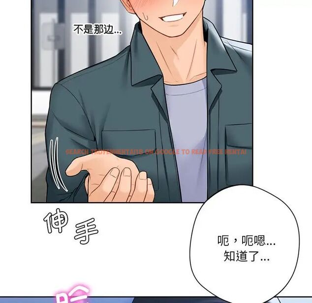 查看漫画不當朋友當戀人 - 第23話 - sayhentaiz.net中的1592494图片