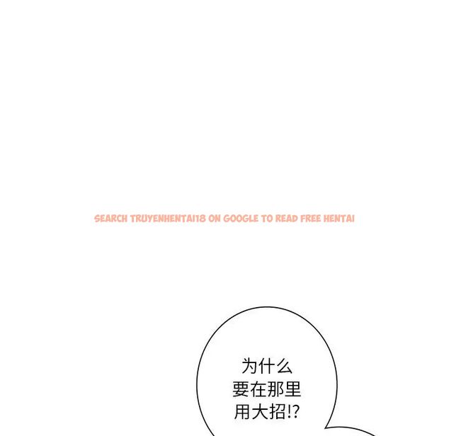 查看漫画不當朋友當戀人 - 第23話 - sayhentaiz.net中的1592497图片