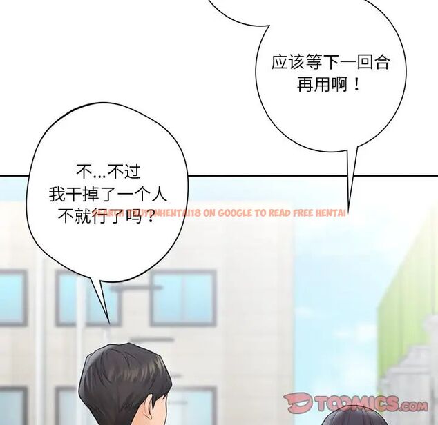 查看漫画不當朋友當戀人 - 第23話 - sayhentaiz.net中的1592498图片