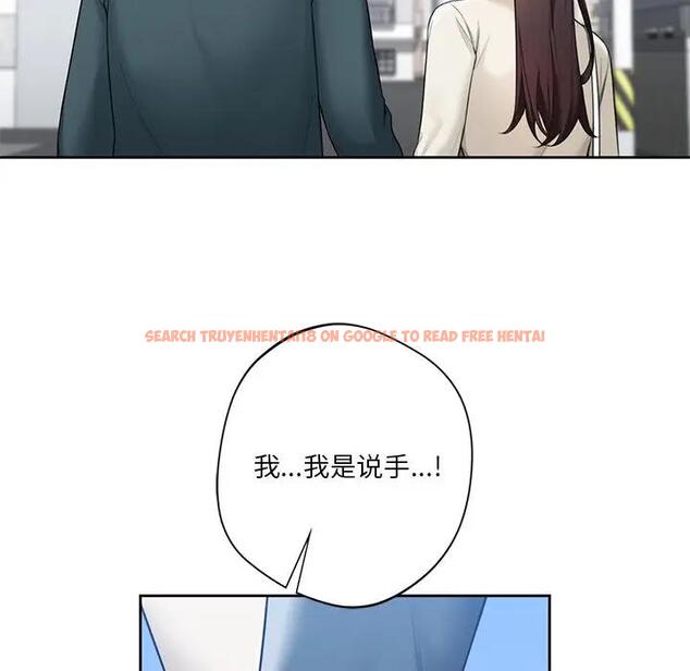 查看漫画不當朋友當戀人 - 第24話 - sayhentaiz.net中的1592516图片