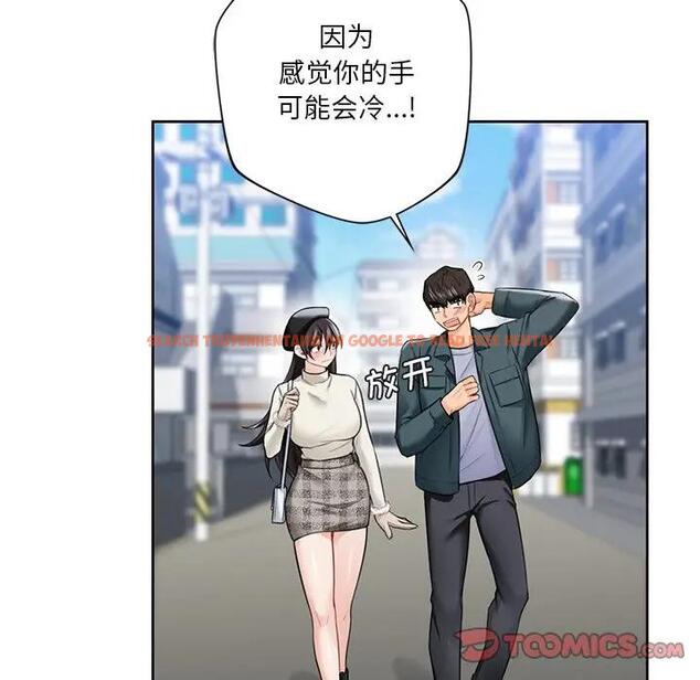 查看漫画不當朋友當戀人 - 第24話 - sayhentaiz.net中的1592519图片