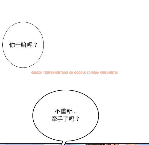 查看漫画不當朋友當戀人 - 第24話 - sayhentaiz.net中的1592523图片