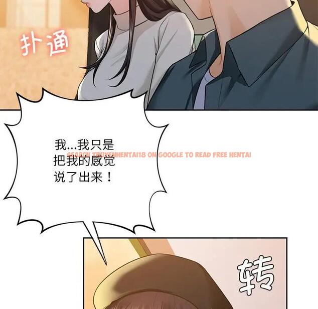 查看漫画不當朋友當戀人 - 第24話 - sayhentaiz.net中的1592590图片