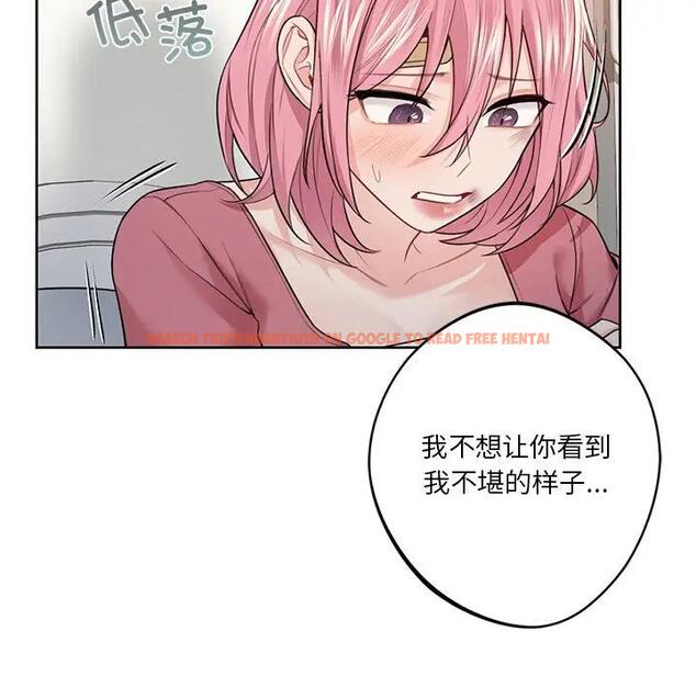 查看漫画不當朋友當戀人 - 第25話 - tymanga.com中的1592756图片