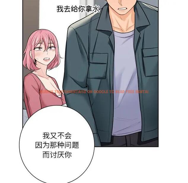 查看漫画不當朋友當戀人 - 第25話 - tymanga.com中的1592758图片