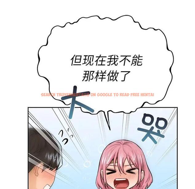 查看漫画不當朋友當戀人 - 第26話 - tymanga.com中的1705970图片