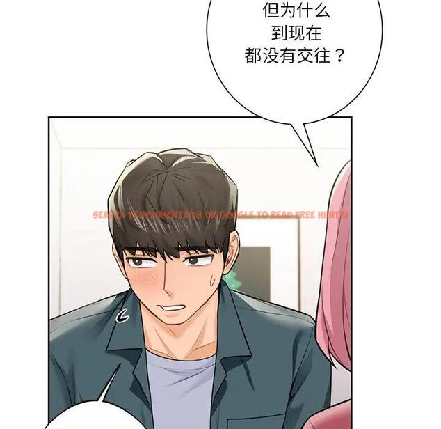 查看漫画不當朋友當戀人 - 第26話 - tymanga.com中的1705977图片