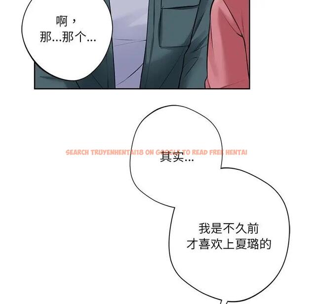 查看漫画不當朋友當戀人 - 第26話 - tymanga.com中的1705978图片