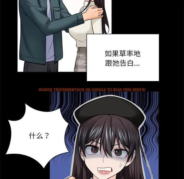 查看漫画不當朋友當戀人 - 第26話 - tymanga.com中的1705983图片