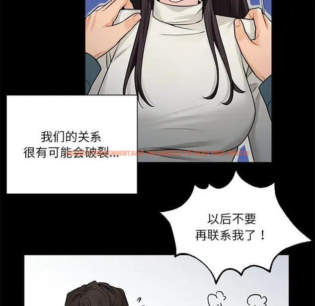查看漫画不當朋友當戀人 - 第26話 - tymanga.com中的1705984图片