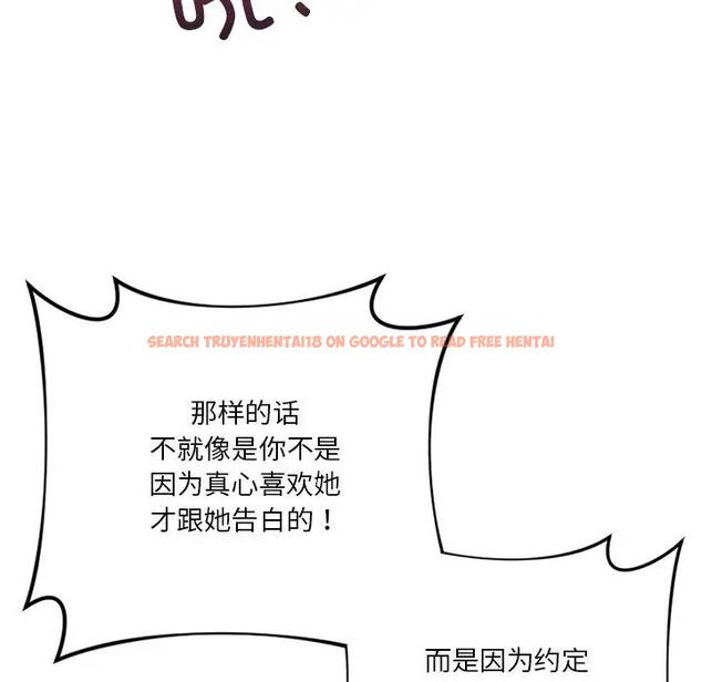 查看漫画不當朋友當戀人 - 第26話 - tymanga.com中的1706000图片