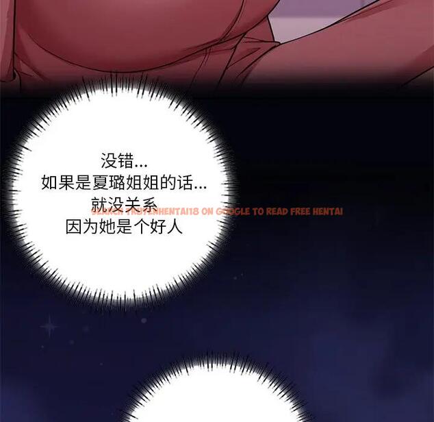 查看漫画不當朋友當戀人 - 第26話 - tymanga.com中的1706020图片