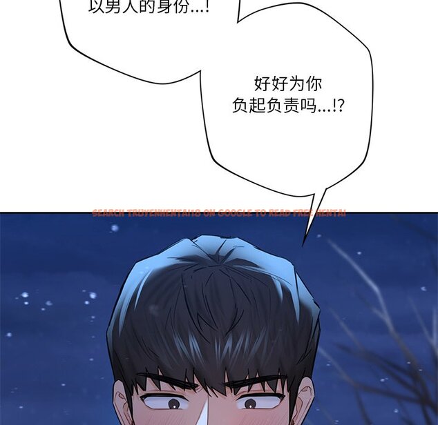 查看漫画不當朋友當戀人 - 第27話 - tymanga.com中的1706092图片