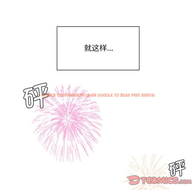 查看漫画不當朋友當戀人 - 第27話 - tymanga.com中的1706121图片
