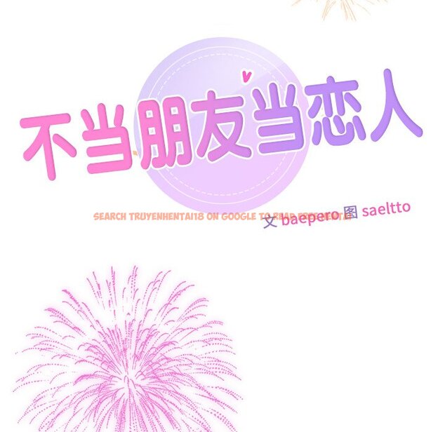 查看漫画不當朋友當戀人 - 第27話 - tymanga.com中的1706122图片