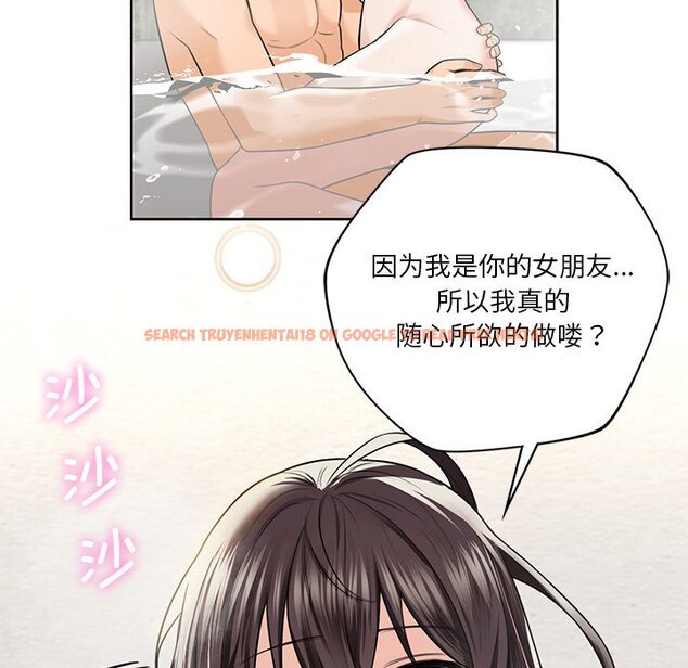查看漫画不當朋友當戀人 - 第28話 - tymanga.com中的1706280图片