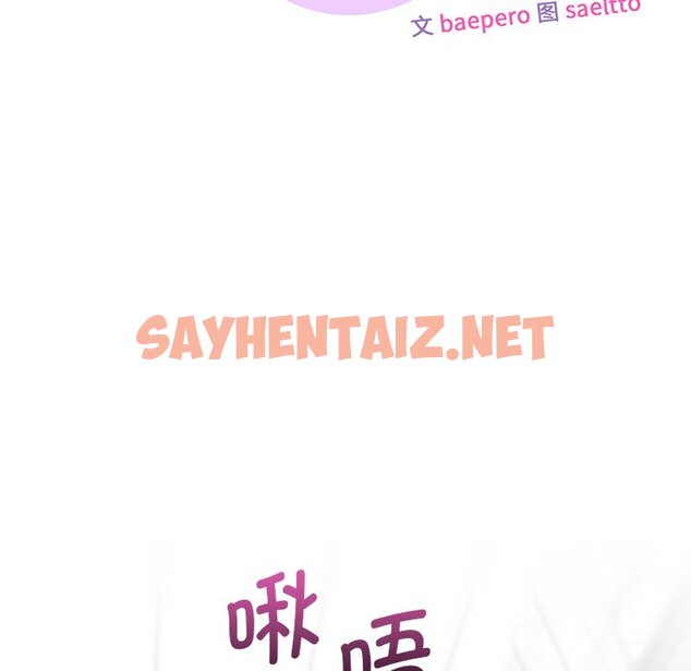 查看漫画不當朋友當戀人 - 第3話 - sayhentaiz.net中的1466200图片