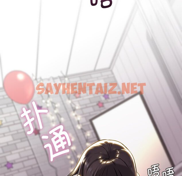 查看漫画不當朋友當戀人 - 第3話 - sayhentaiz.net中的1466201图片