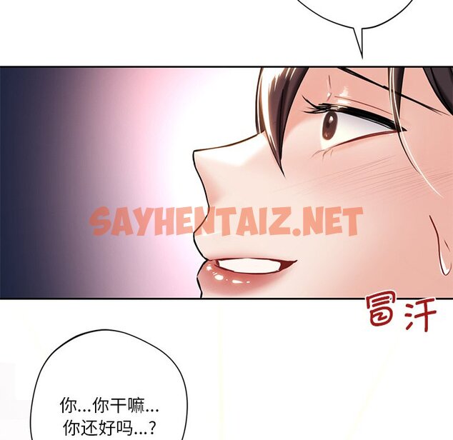 查看漫画不當朋友當戀人 - 第3話 - sayhentaiz.net中的1466239图片