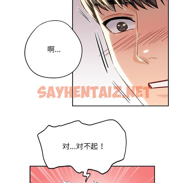 查看漫画不當朋友當戀人 - 第3話 - sayhentaiz.net中的1466262图片