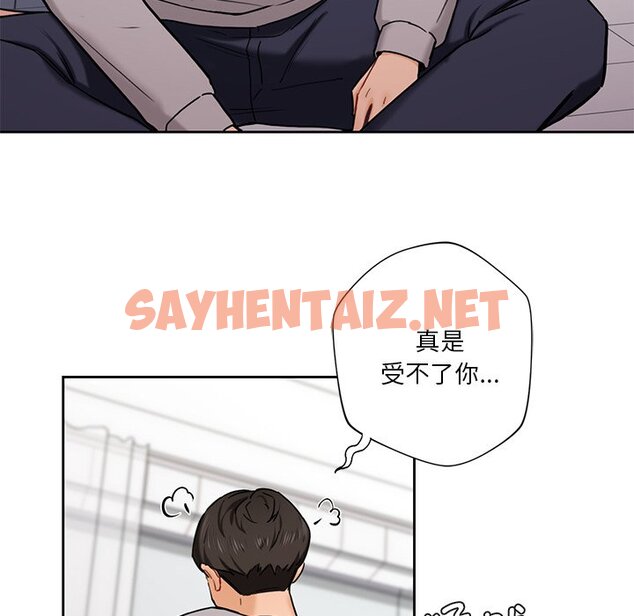 查看漫画不當朋友當戀人 - 第3話 - sayhentaiz.net中的1466265图片