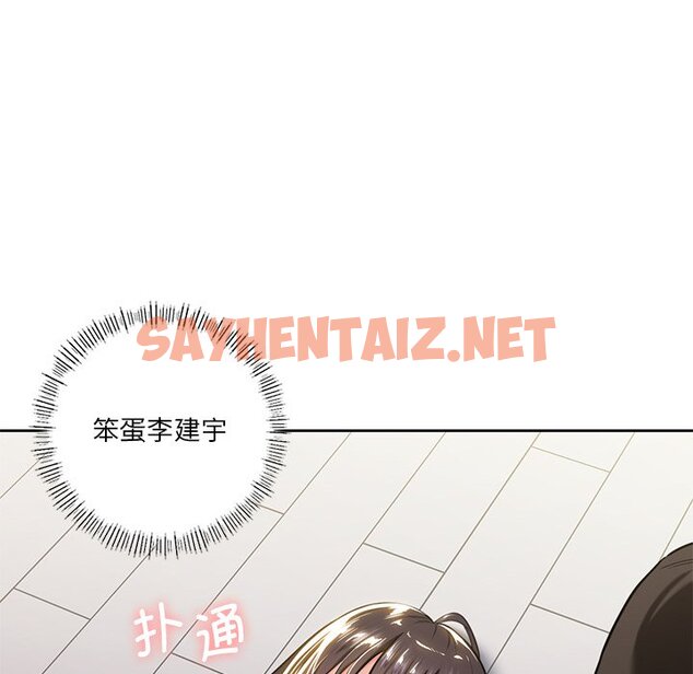 查看漫画不當朋友當戀人 - 第3話 - sayhentaiz.net中的1466268图片