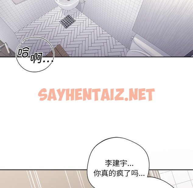 查看漫画不當朋友當戀人 - 第3話 - sayhentaiz.net中的1466271图片