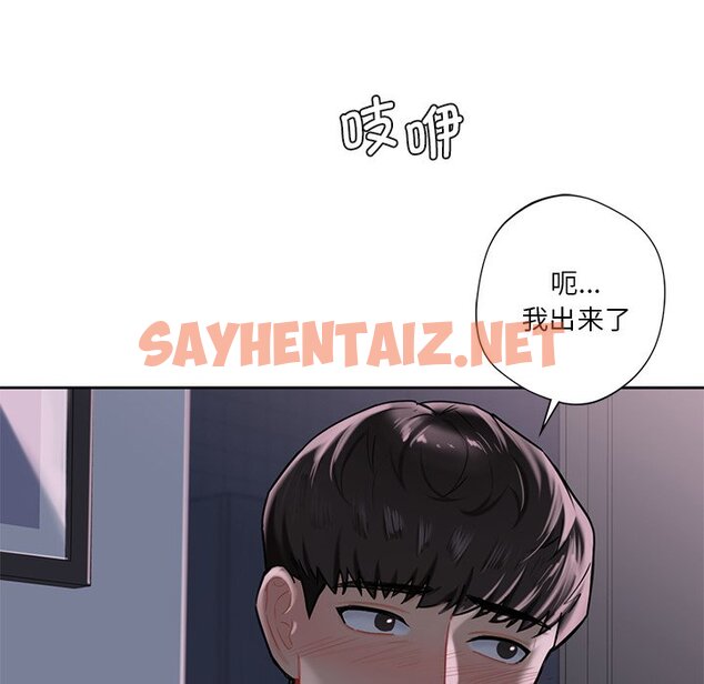 查看漫画不當朋友當戀人 - 第3話 - sayhentaiz.net中的1466281图片