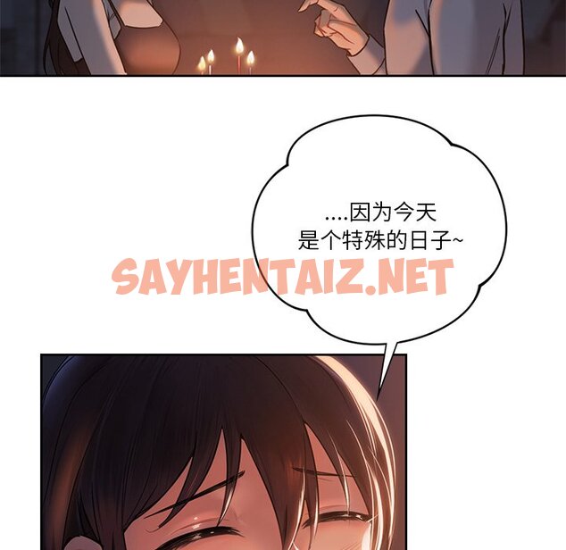 查看漫画不當朋友當戀人 - 第3話 - sayhentaiz.net中的1466289图片