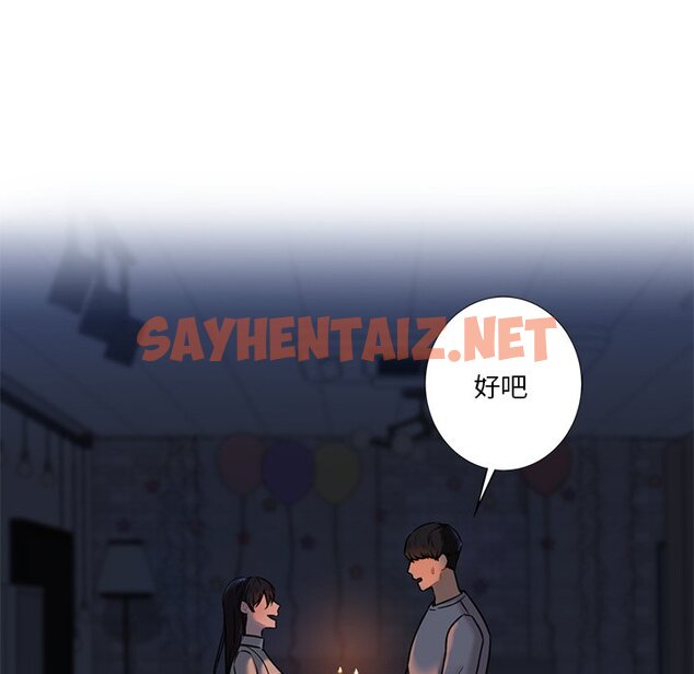 查看漫画不當朋友當戀人 - 第3話 - sayhentaiz.net中的1466292图片