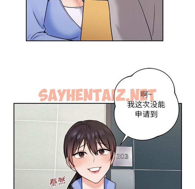 查看漫画不當朋友當戀人 - 第3話 - sayhentaiz.net中的1466326图片