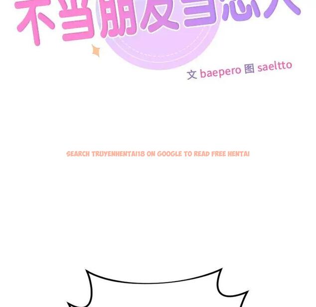 查看漫画不當朋友當戀人 - 第30話 - tymanga.com中的1706509图片