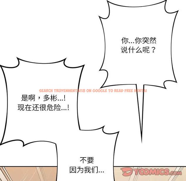 查看漫画不當朋友當戀人 - 第30話 - tymanga.com中的1706532图片