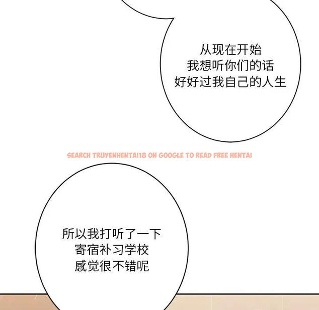 查看漫画不當朋友當戀人 - 第30話 - tymanga.com中的1706537图片