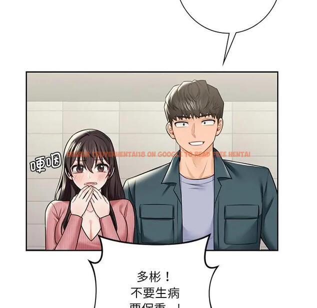 查看漫画不當朋友當戀人 - 第30話 - tymanga.com中的1706563图片