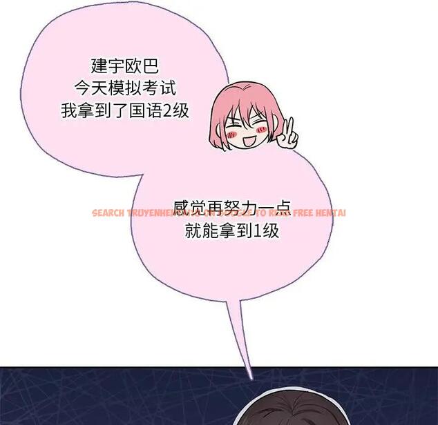 查看漫画不當朋友當戀人 - 第30話 - tymanga.com中的1706585图片