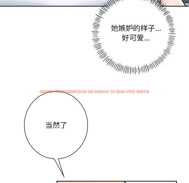 查看漫画不當朋友當戀人 - 第30話 - tymanga.com中的1706593图片