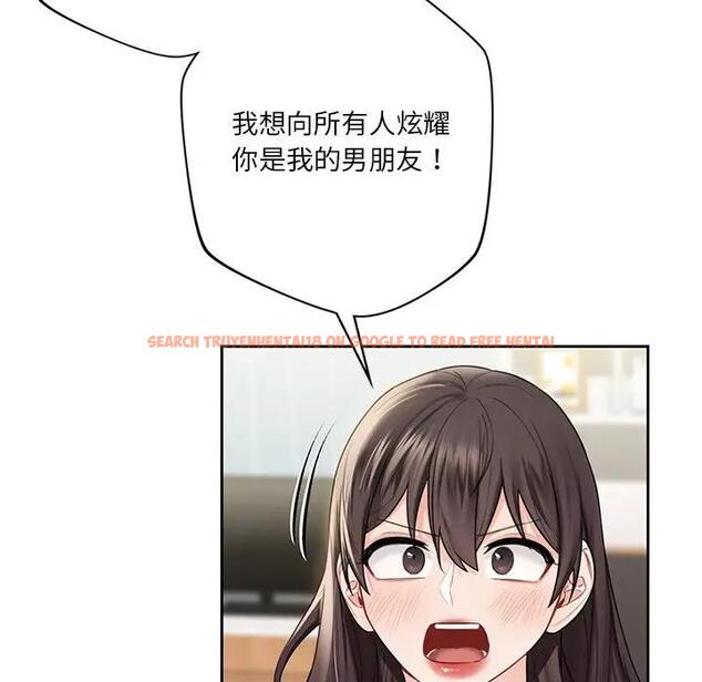 查看漫画不當朋友當戀人 - 第31話 - tymanga.com中的1741371图片