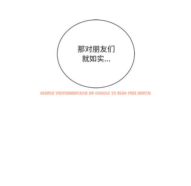 查看漫画不當朋友當戀人 - 第31話 - tymanga.com中的1741374图片