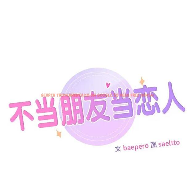 查看漫画不當朋友當戀人 - 第32話 - tymanga.com中的1741419图片