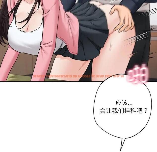 查看漫画不當朋友當戀人 - 第32話 - tymanga.com中的1741459图片