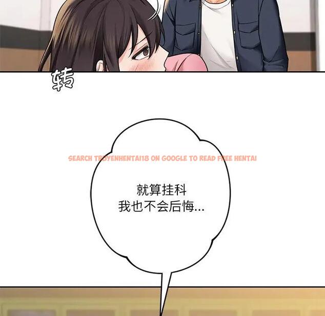 查看漫画不當朋友當戀人 - 第32話 - tymanga.com中的1741461图片